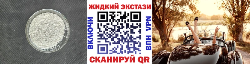 БУТИРАТ оксибутират  купить наркотик  Сосенский 