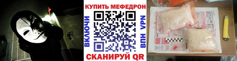 МЕФ мяу мяу  Сосенский 